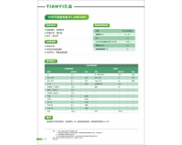 水性丙烯酸树脂 BT-WBE3005
