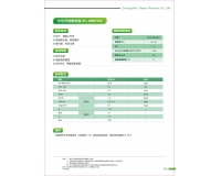 水性丙烯酸树脂 BT-WBE7016