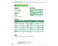 水性丙烯酸树脂 BT-WBE9527