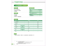 水性丙烯酸树脂BT-WBE7037